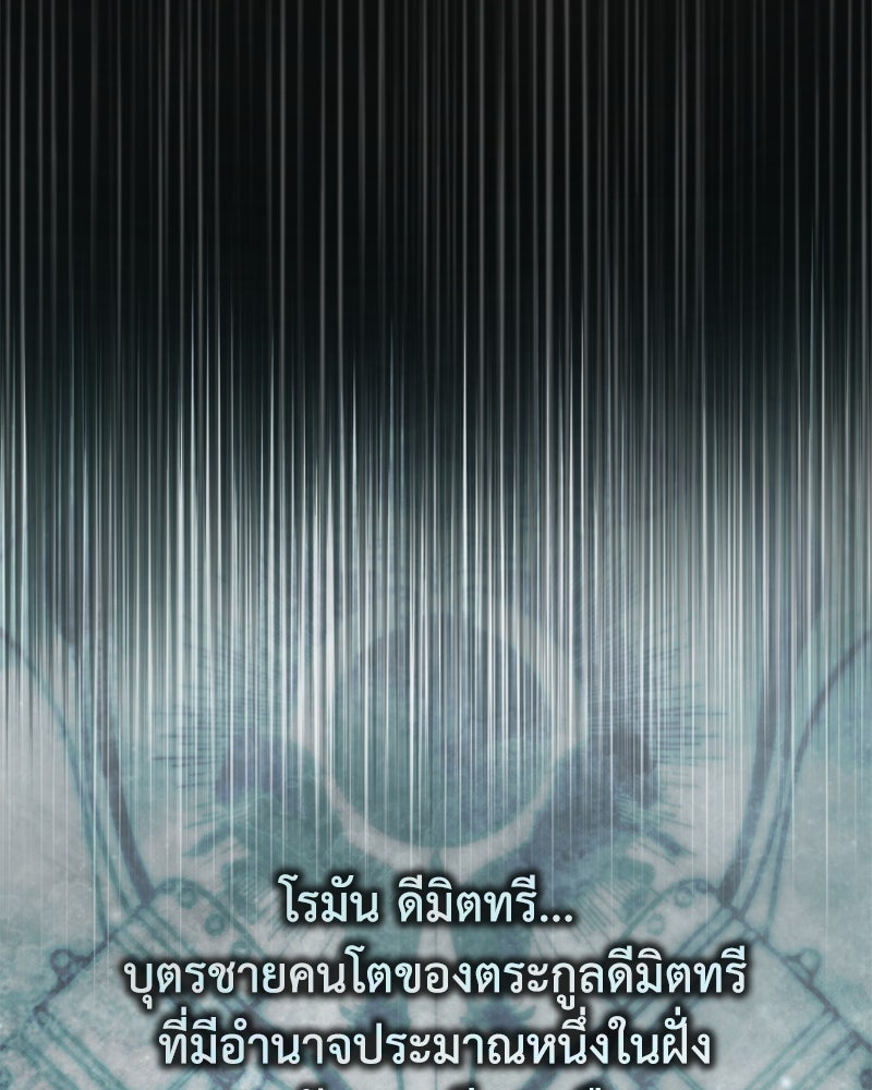 มารสวรรค์จะมีชีวิตธรรมดาไม่ได้หรอก! - หน้า 52