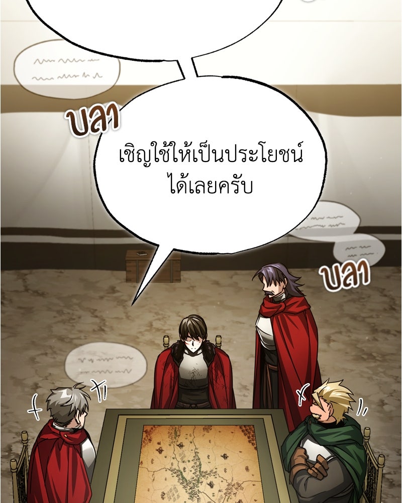 มารสวรรค์จะมีชีวิตธรรมดาไม่ได้หรอก! - หน้า 68