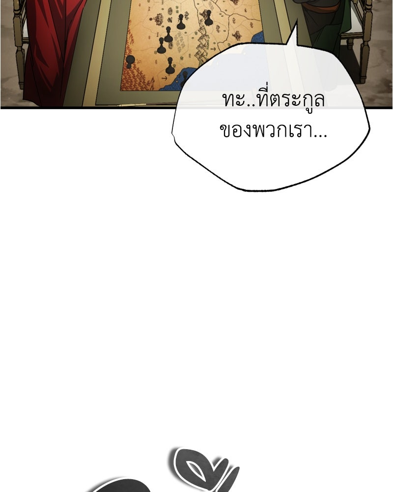 มารสวรรค์จะมีชีวิตธรรมดาไม่ได้หรอก! - หน้า 69