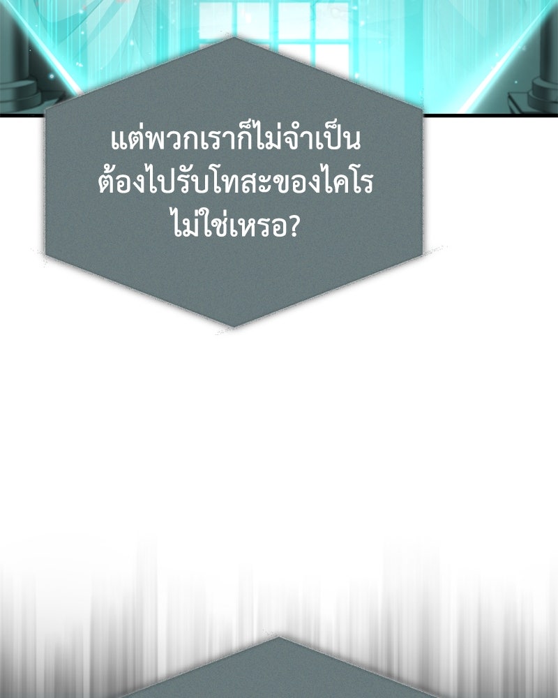 มารสวรรค์จะมีชีวิตธรรมดาไม่ได้หรอก! - หน้า 7
