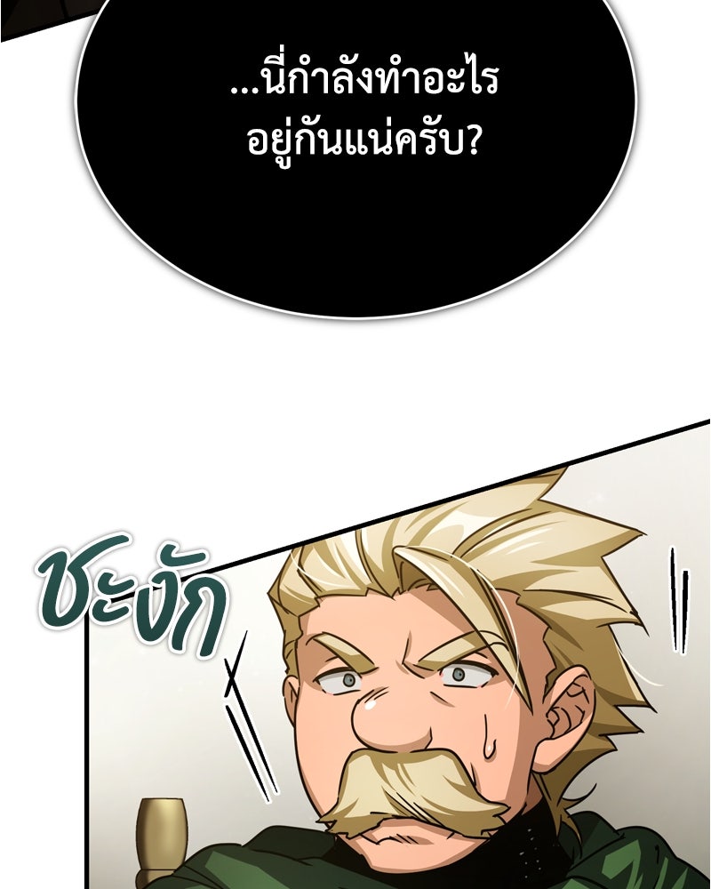 มารสวรรค์จะมีชีวิตธรรมดาไม่ได้หรอก! - หน้า 71