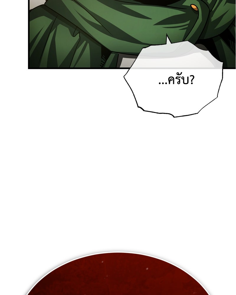 มารสวรรค์จะมีชีวิตธรรมดาไม่ได้หรอก! - หน้า 72