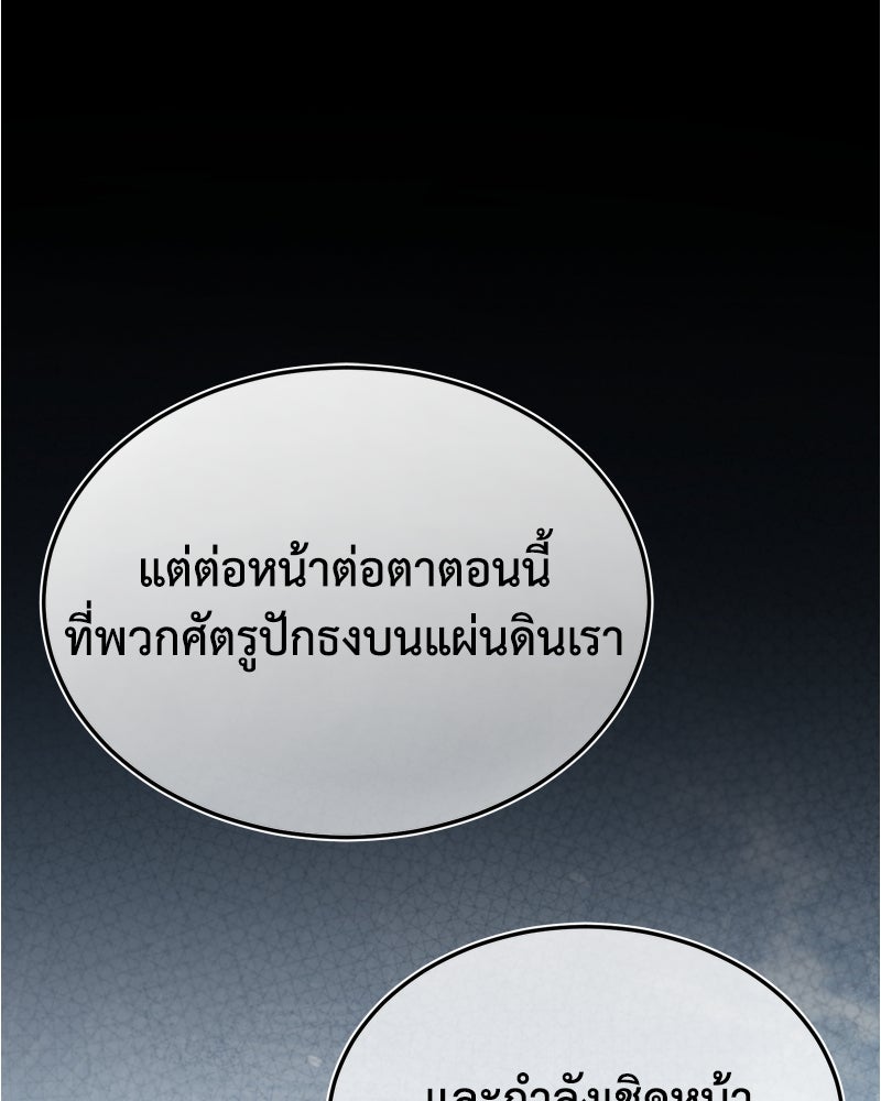มารสวรรค์จะมีชีวิตธรรมดาไม่ได้หรอก! - หน้า 74