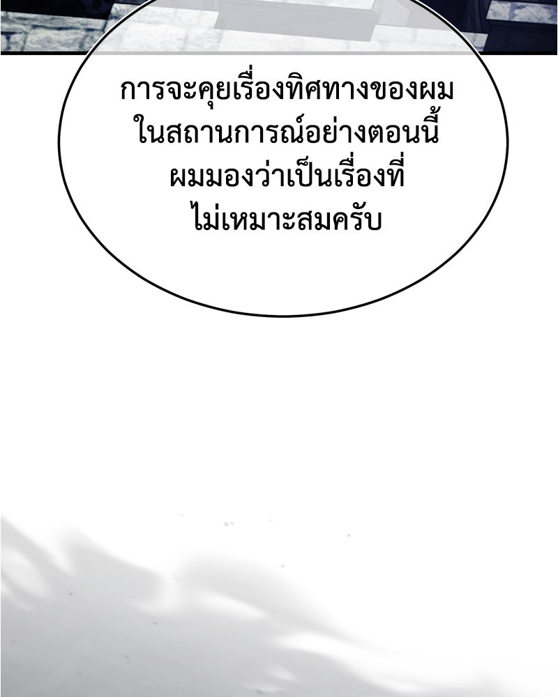 มารสวรรค์จะมีชีวิตธรรมดาไม่ได้หรอก! - หน้า 76
