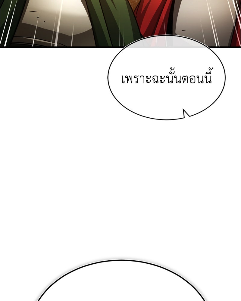 มารสวรรค์จะมีชีวิตธรรมดาไม่ได้หรอก! - หน้า 83