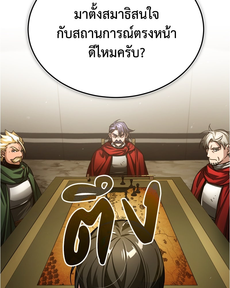 มารสวรรค์จะมีชีวิตธรรมดาไม่ได้หรอก! - หน้า 84