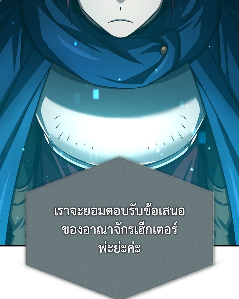 มารสวรรค์จะมีชีวิตธรรมดาไม่ได้หรอก! - หน้า 9