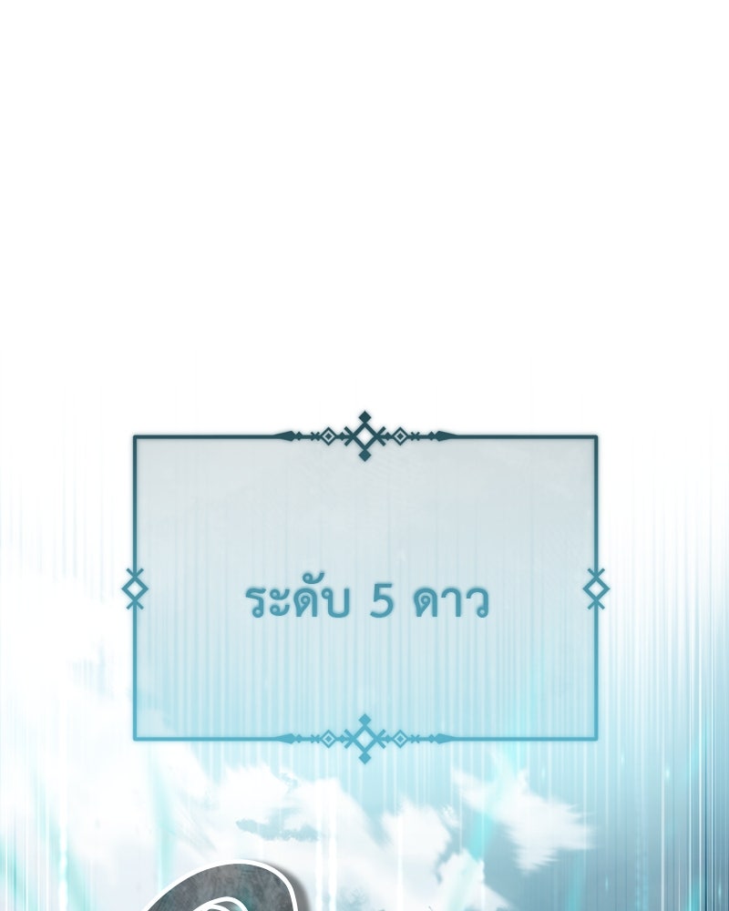 มารสวรรค์จะมีชีวิตธรรมดาไม่ได้หรอก! - หน้า 1