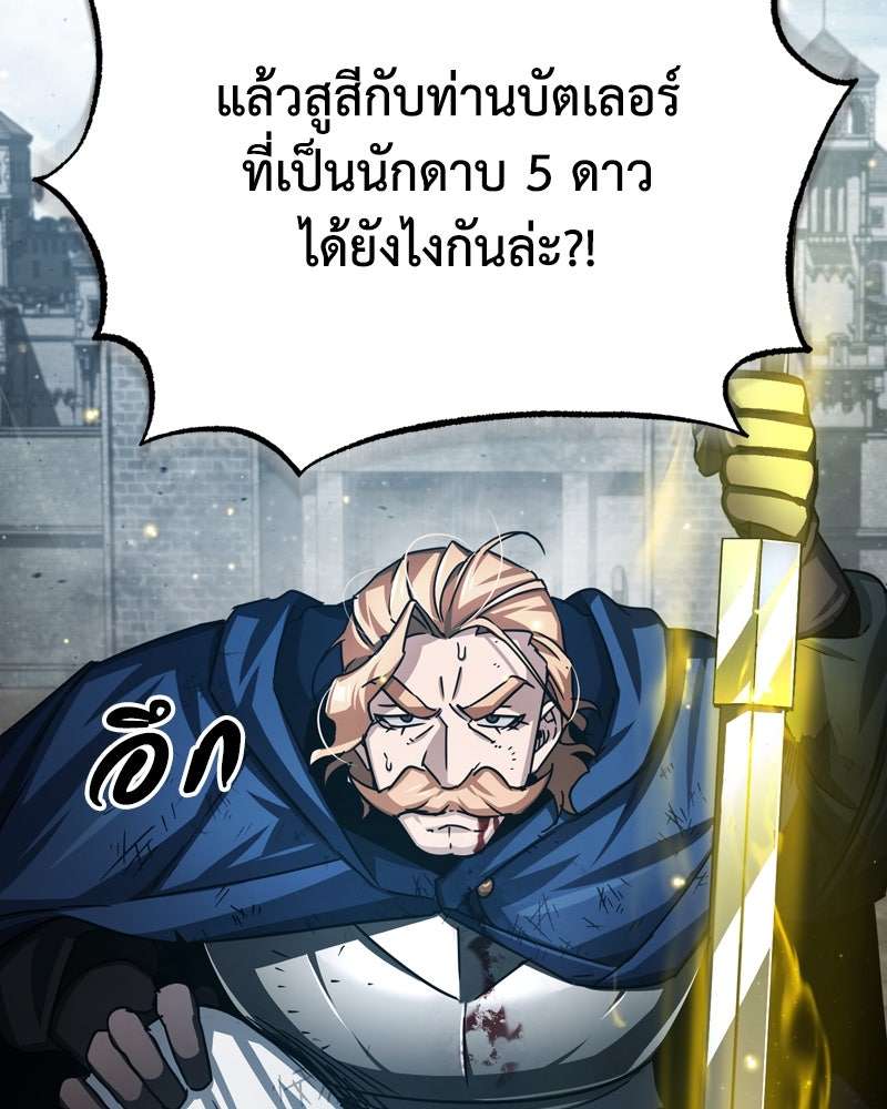 มารสวรรค์จะมีชีวิตธรรมดาไม่ได้หรอก! - หน้า 100