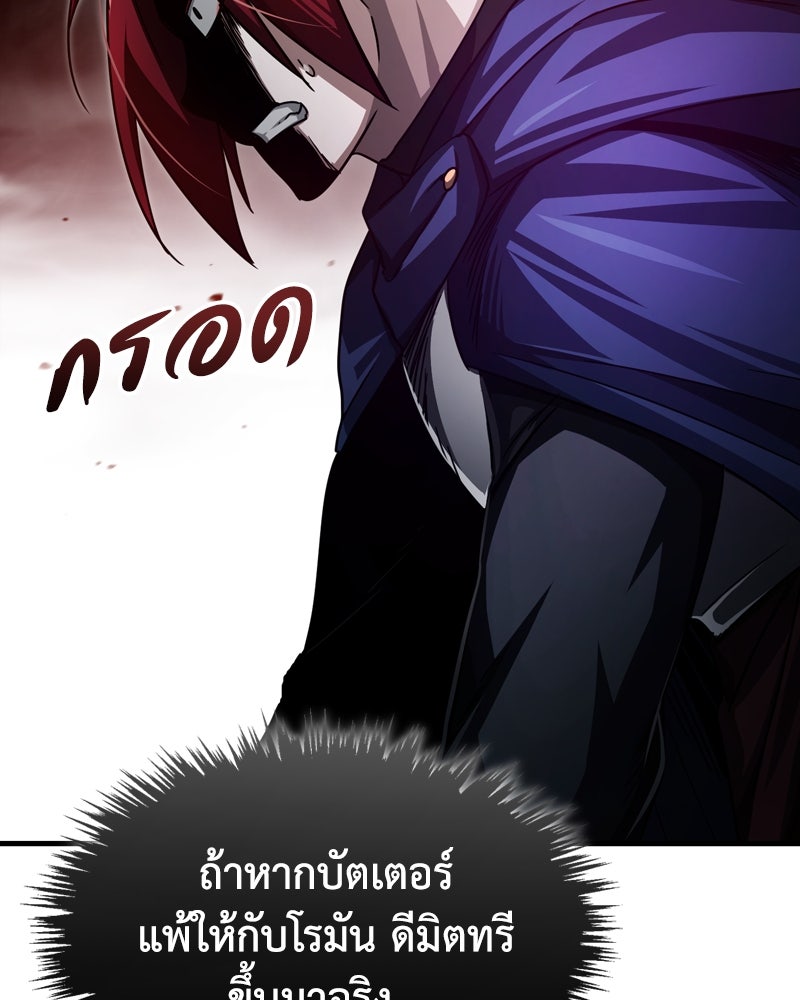 มารสวรรค์จะมีชีวิตธรรมดาไม่ได้หรอก! - หน้า 103
