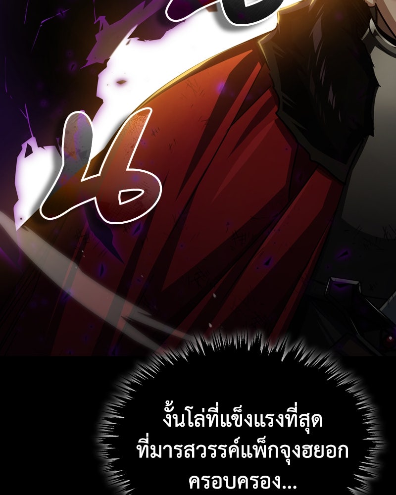 มารสวรรค์จะมีชีวิตธรรมดาไม่ได้หรอก! - หน้า 145