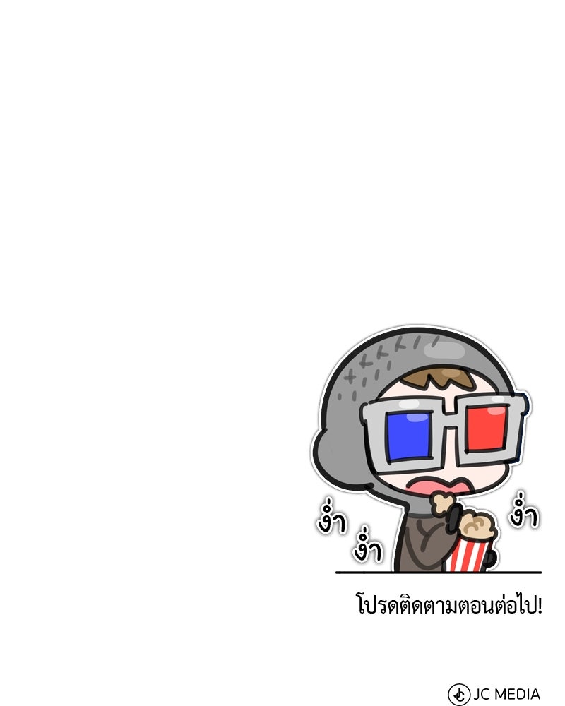 มารสวรรค์จะมีชีวิตธรรมดาไม่ได้หรอก! - หน้า 162