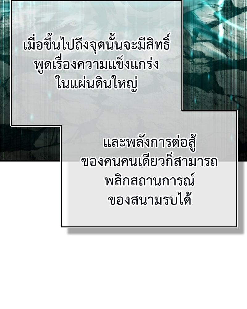 มารสวรรค์จะมีชีวิตธรรมดาไม่ได้หรอก! - หน้า 3