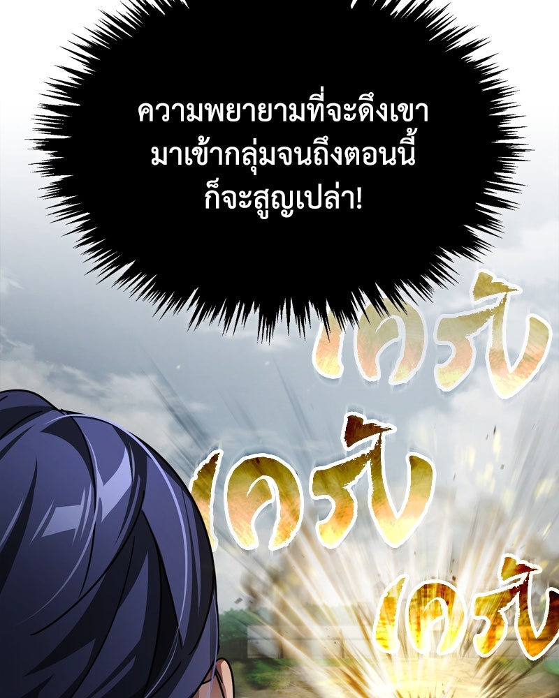 มารสวรรค์จะมีชีวิตธรรมดาไม่ได้หรอก! - หน้า 38
