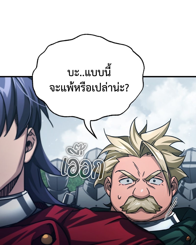 มารสวรรค์จะมีชีวิตธรรมดาไม่ได้หรอก! - หน้า 40