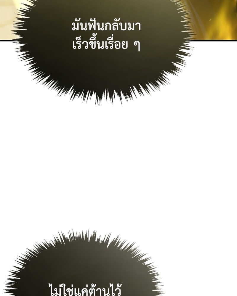 มารสวรรค์จะมีชีวิตธรรมดาไม่ได้หรอก! - หน้า 55
