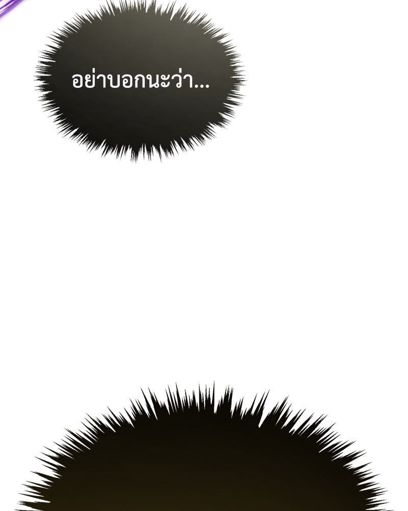 มารสวรรค์จะมีชีวิตธรรมดาไม่ได้หรอก! - หน้า 58