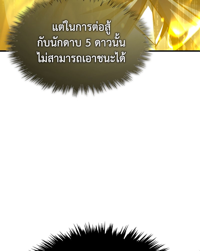 มารสวรรค์จะมีชีวิตธรรมดาไม่ได้หรอก! - หน้า 65
