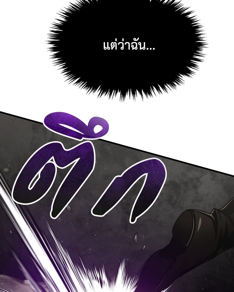 มารสวรรค์จะมีชีวิตธรรมดาไม่ได้หรอก! - หน้า 69