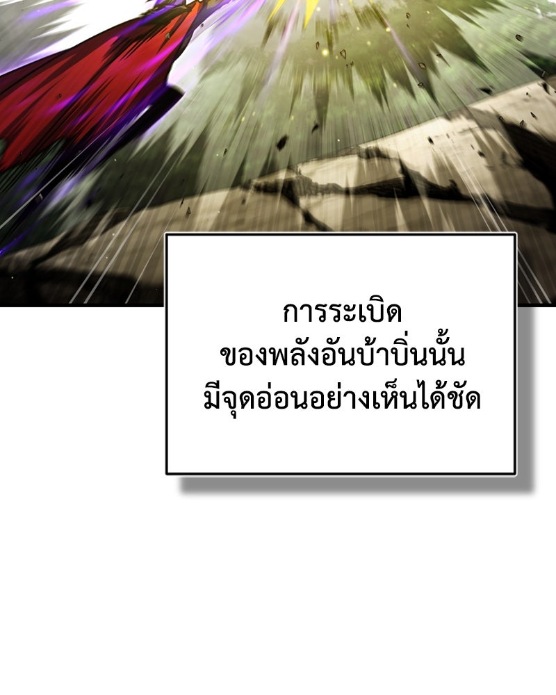 มารสวรรค์จะมีชีวิตธรรมดาไม่ได้หรอก! - หน้า 77