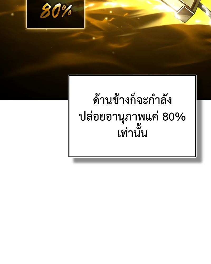 มารสวรรค์จะมีชีวิตธรรมดาไม่ได้หรอก! - หน้า 82