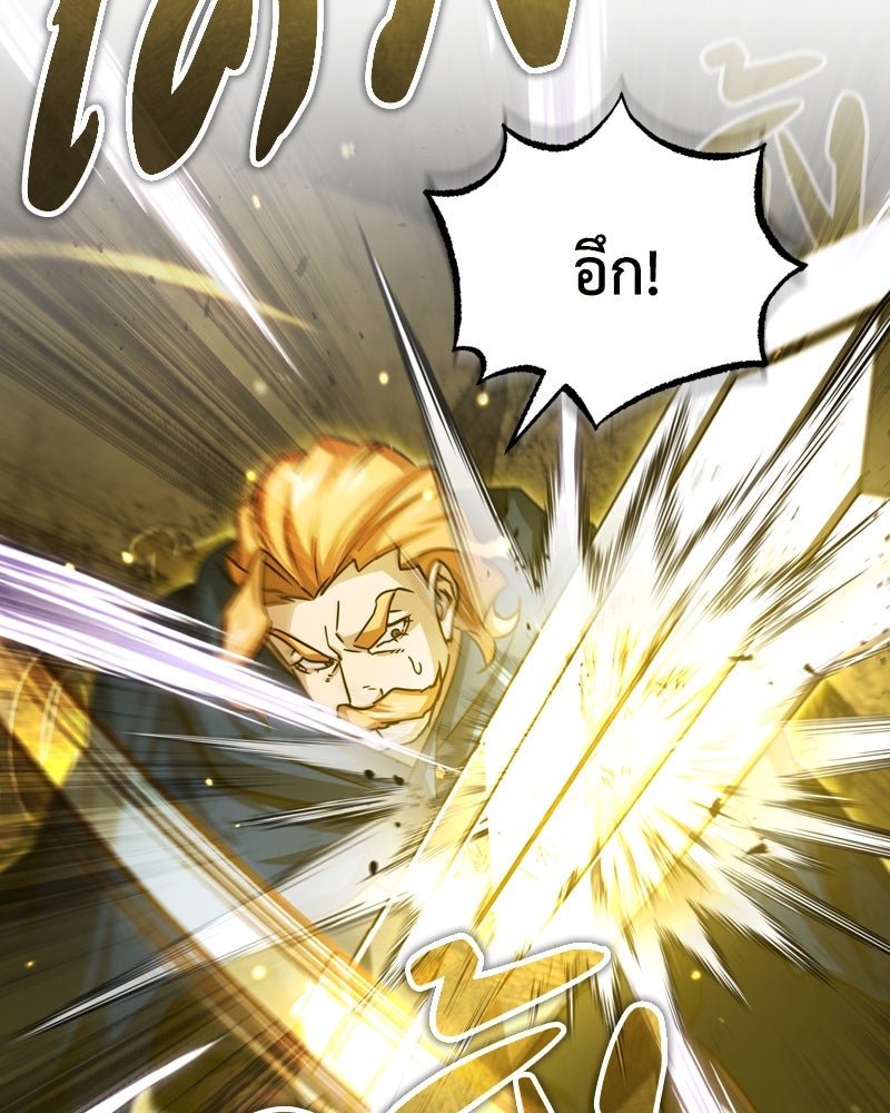 มารสวรรค์จะมีชีวิตธรรมดาไม่ได้หรอก! - หน้า 87