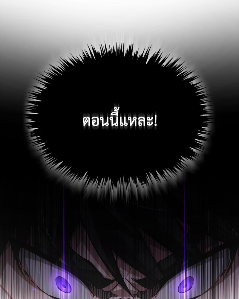 มารสวรรค์จะมีชีวิตธรรมดาไม่ได้หรอก! - หน้า 89