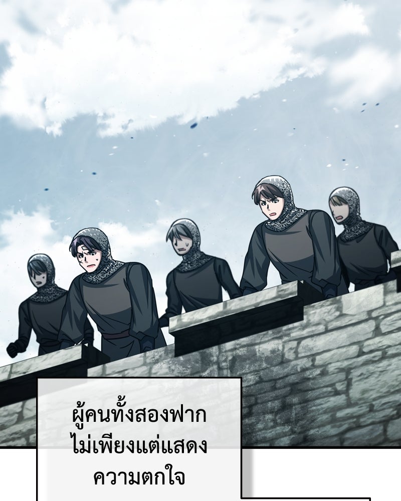 มารสวรรค์จะมีชีวิตธรรมดาไม่ได้หรอก! - หน้า 96