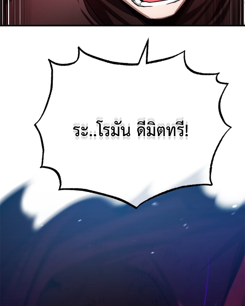 มารสวรรค์จะมีชีวิตธรรมดาไม่ได้หรอก! - หน้า 145