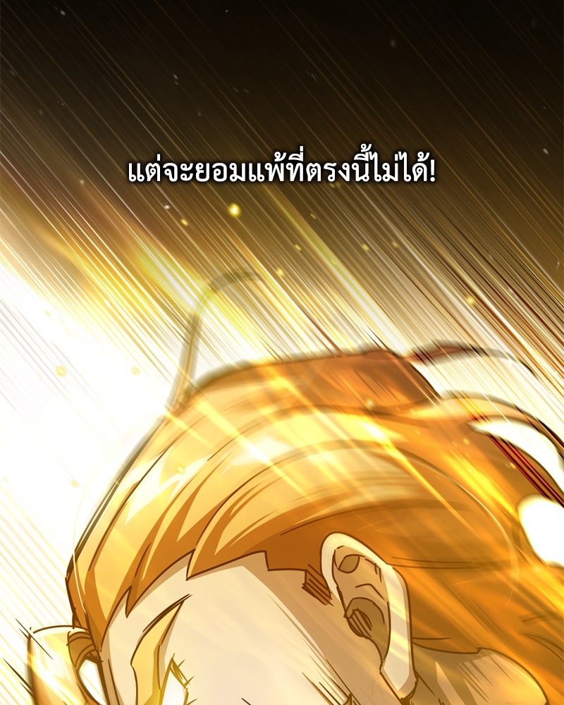 มารสวรรค์จะมีชีวิตธรรมดาไม่ได้หรอก! - หน้า 16