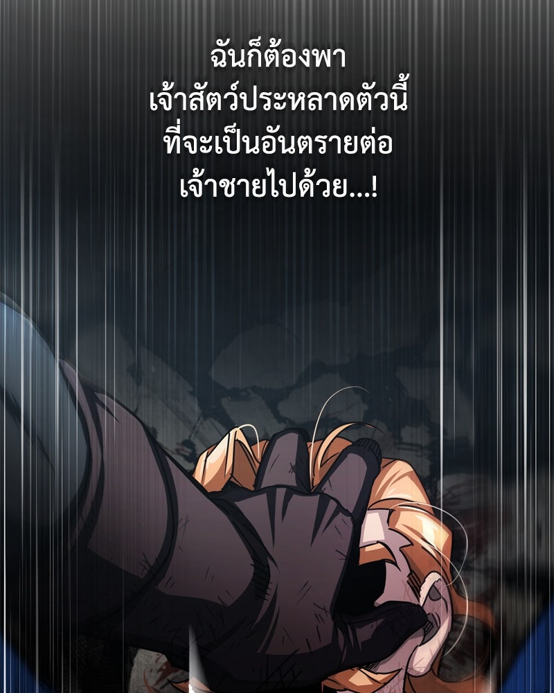 มารสวรรค์จะมีชีวิตธรรมดาไม่ได้หรอก! - หน้า 33