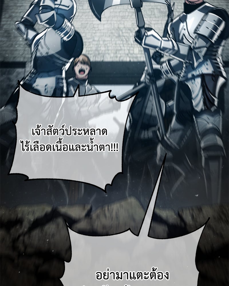 มารสวรรค์จะมีชีวิตธรรมดาไม่ได้หรอก! - หน้า 56