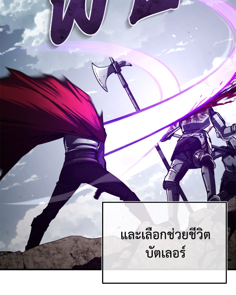มารสวรรค์จะมีชีวิตธรรมดาไม่ได้หรอก! - หน้า 60