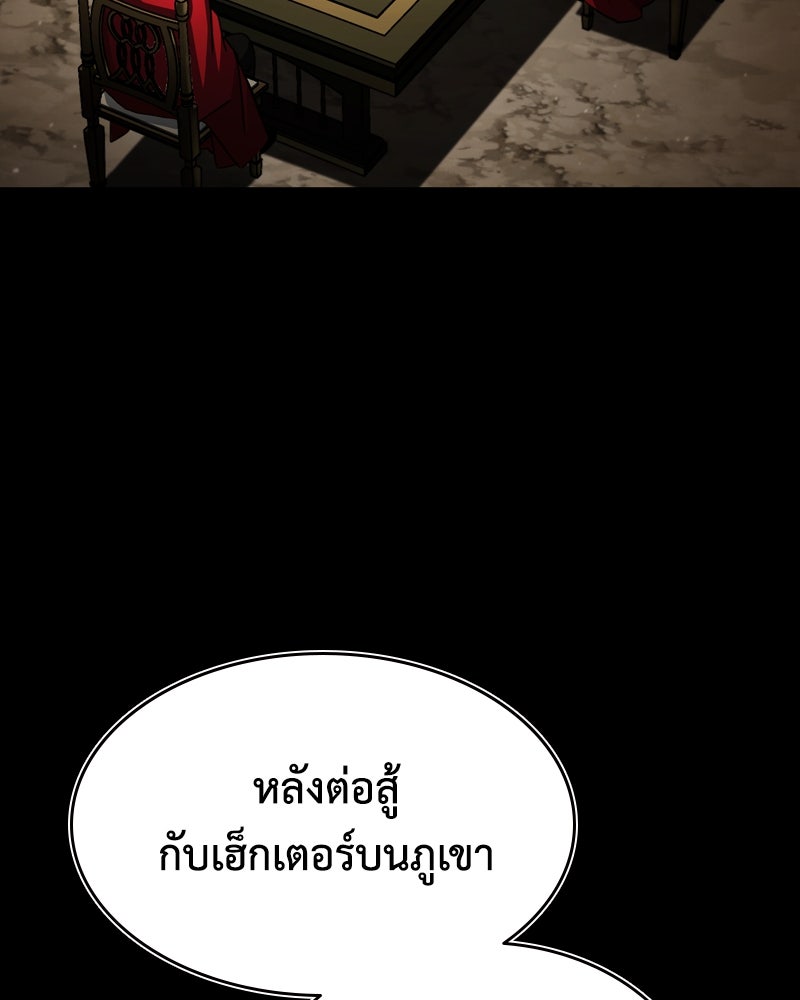 มารสวรรค์จะมีชีวิตธรรมดาไม่ได้หรอก! - หน้า 67