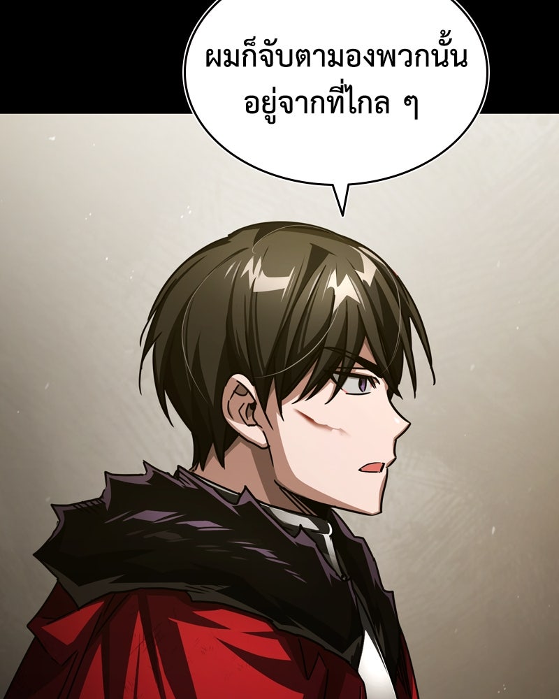 มารสวรรค์จะมีชีวิตธรรมดาไม่ได้หรอก! - หน้า 68