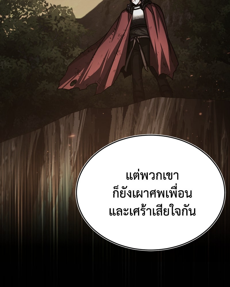 มารสวรรค์จะมีชีวิตธรรมดาไม่ได้หรอก! - หน้า 73