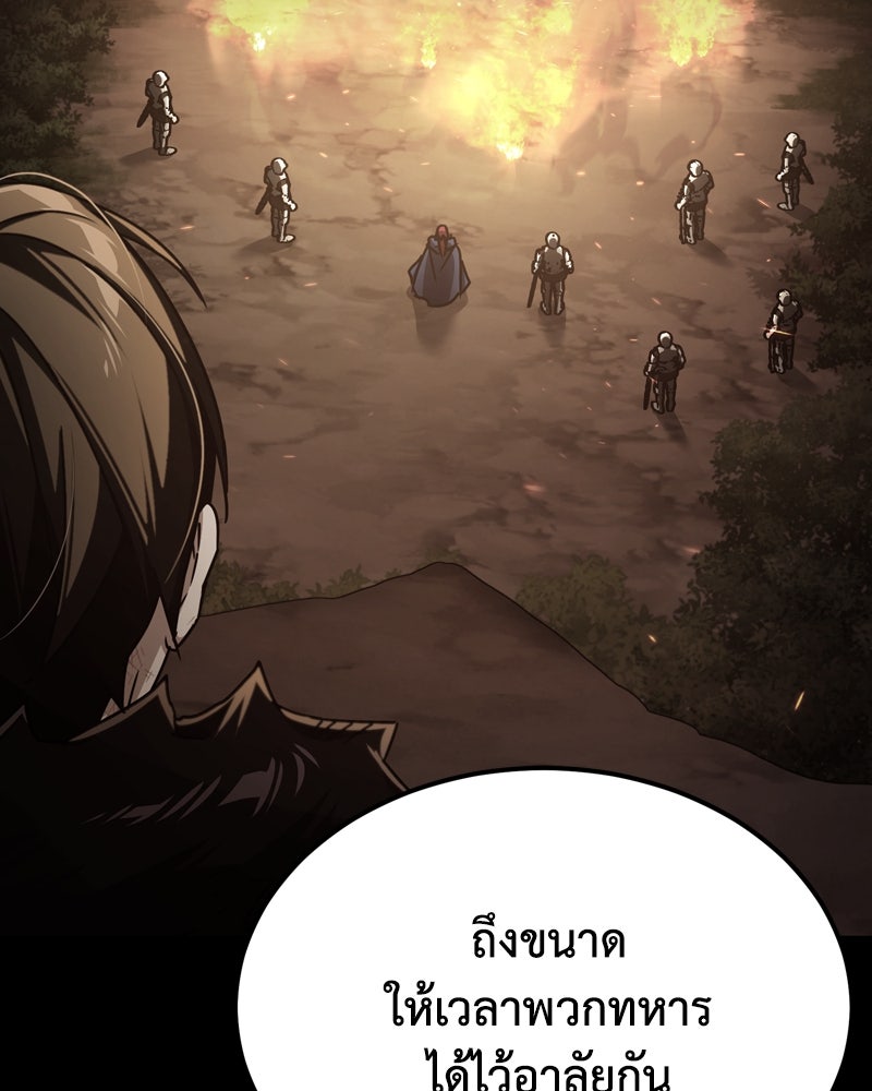 มารสวรรค์จะมีชีวิตธรรมดาไม่ได้หรอก! - หน้า 75