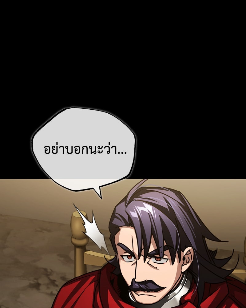 มารสวรรค์จะมีชีวิตธรรมดาไม่ได้หรอก! - หน้า 78