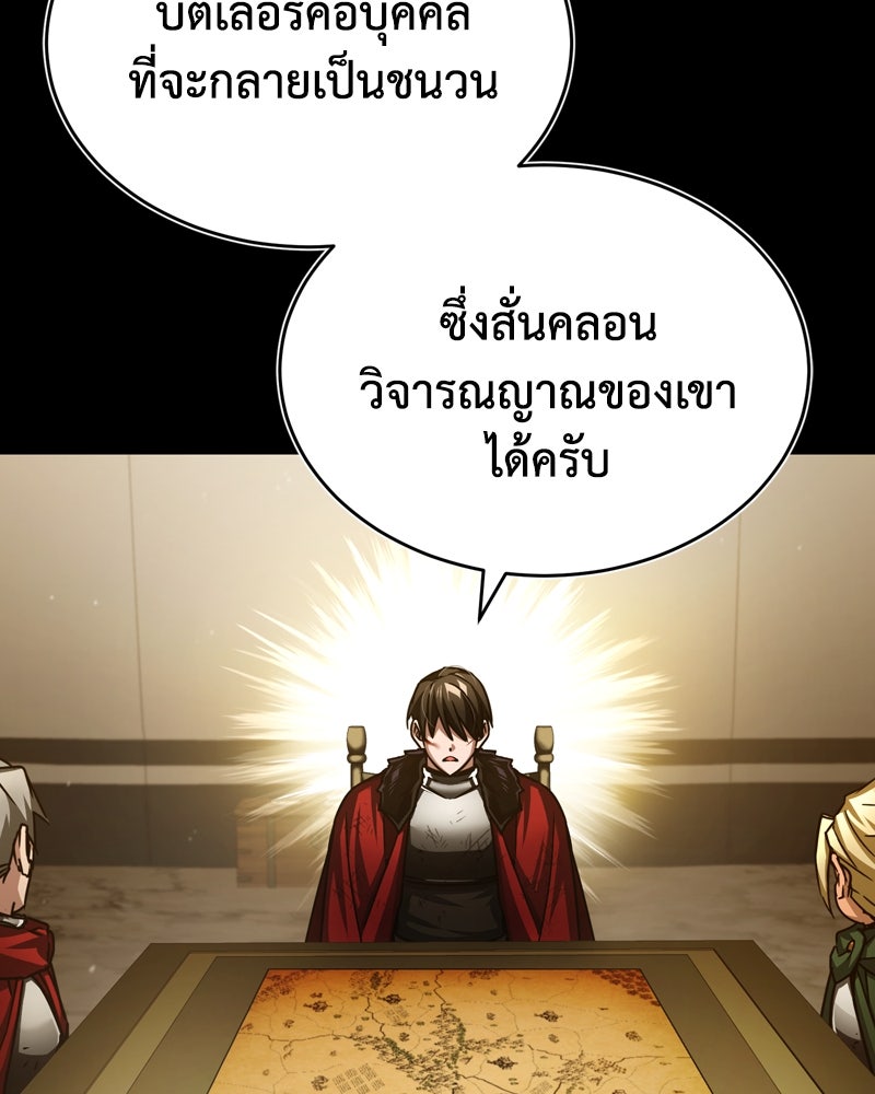 มารสวรรค์จะมีชีวิตธรรมดาไม่ได้หรอก! - หน้า 80