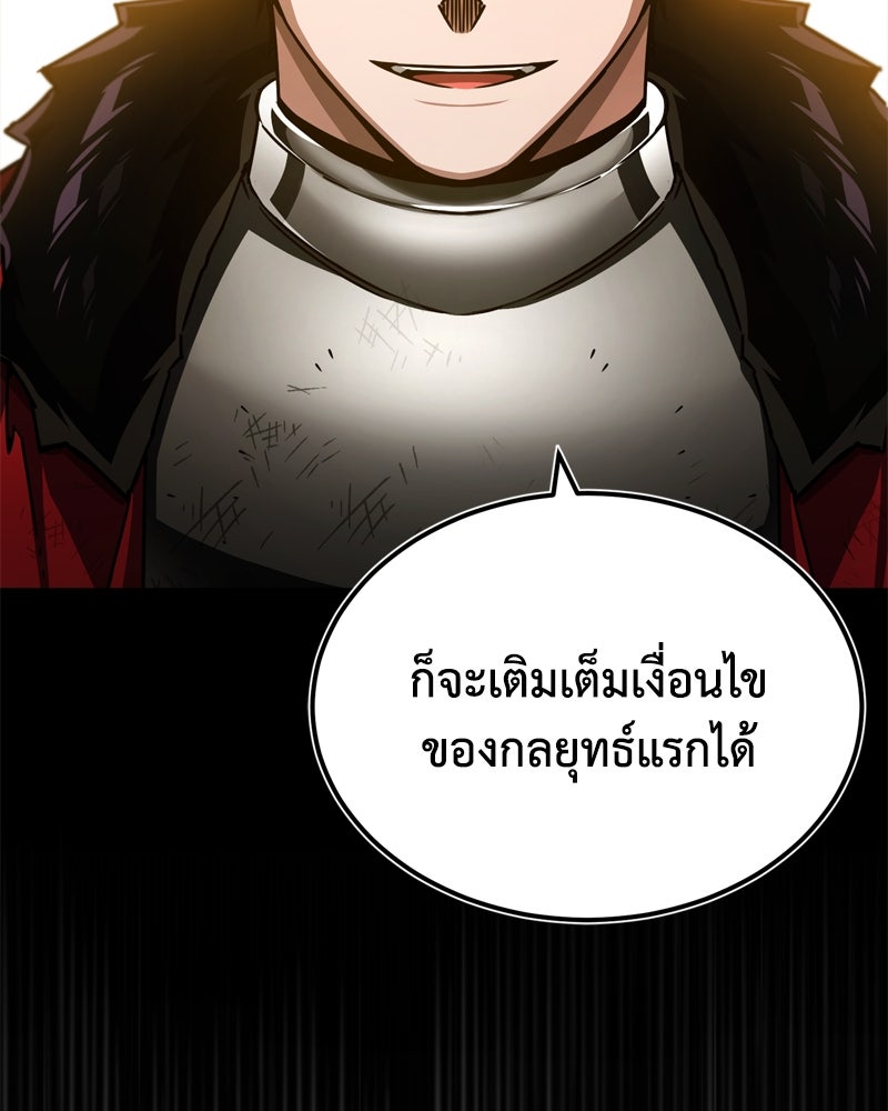 มารสวรรค์จะมีชีวิตธรรมดาไม่ได้หรอก! - หน้า 83