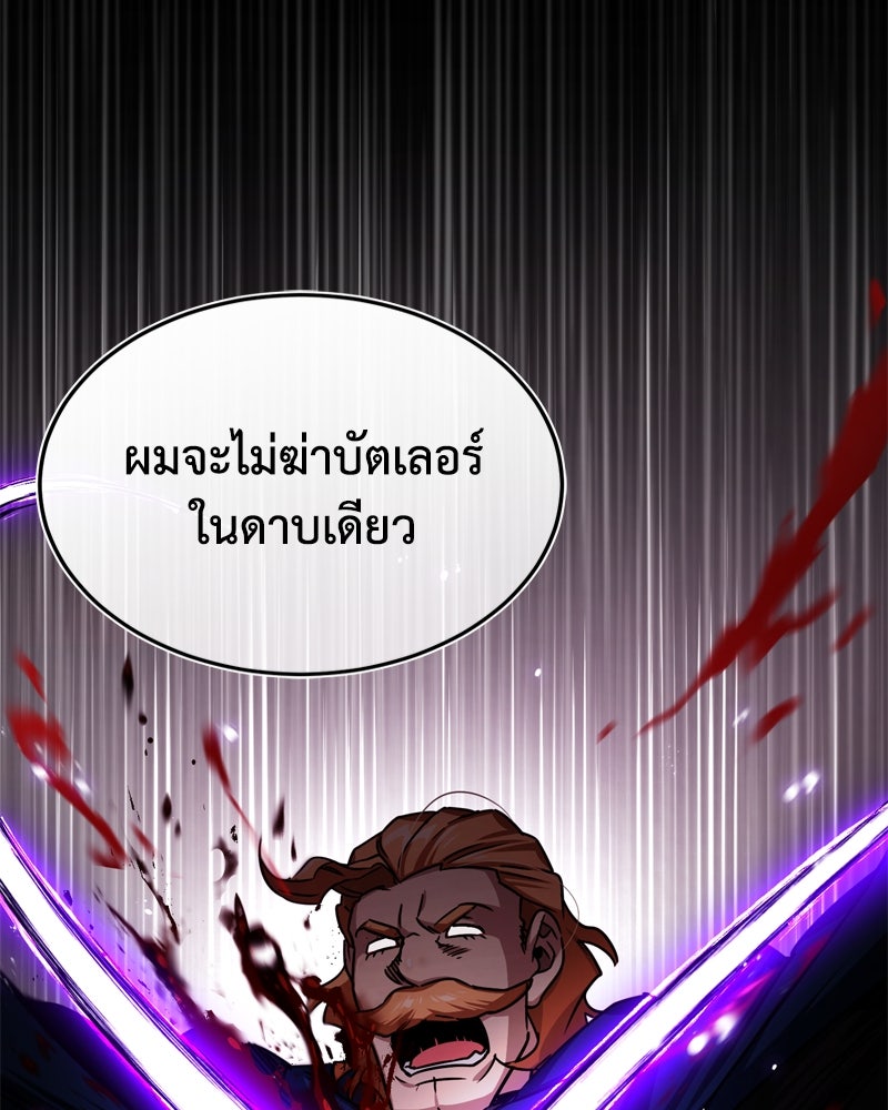 มารสวรรค์จะมีชีวิตธรรมดาไม่ได้หรอก! - หน้า 84
