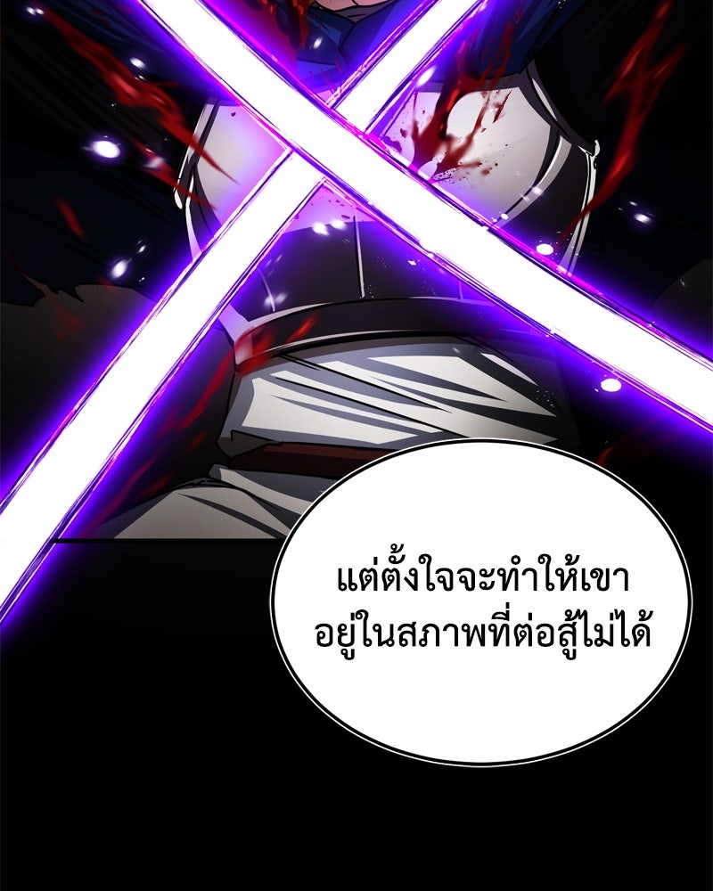 มารสวรรค์จะมีชีวิตธรรมดาไม่ได้หรอก! - หน้า 85