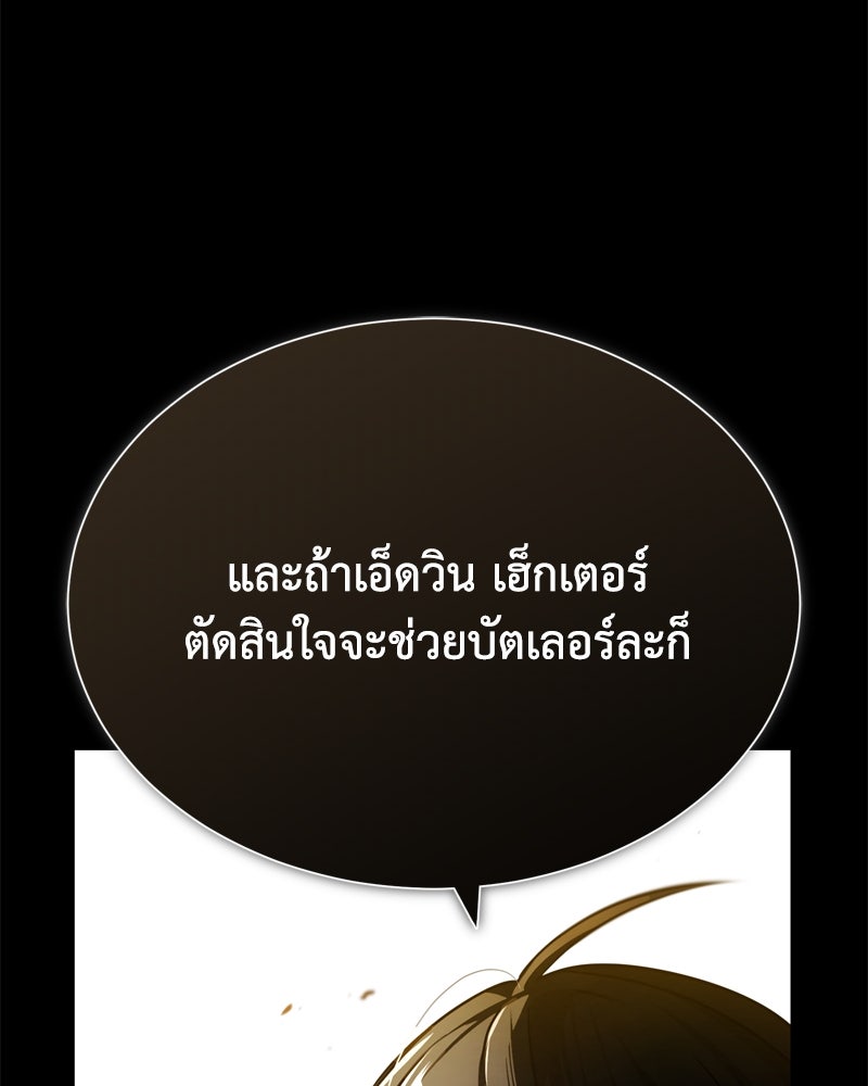 มารสวรรค์จะมีชีวิตธรรมดาไม่ได้หรอก! - หน้า 86