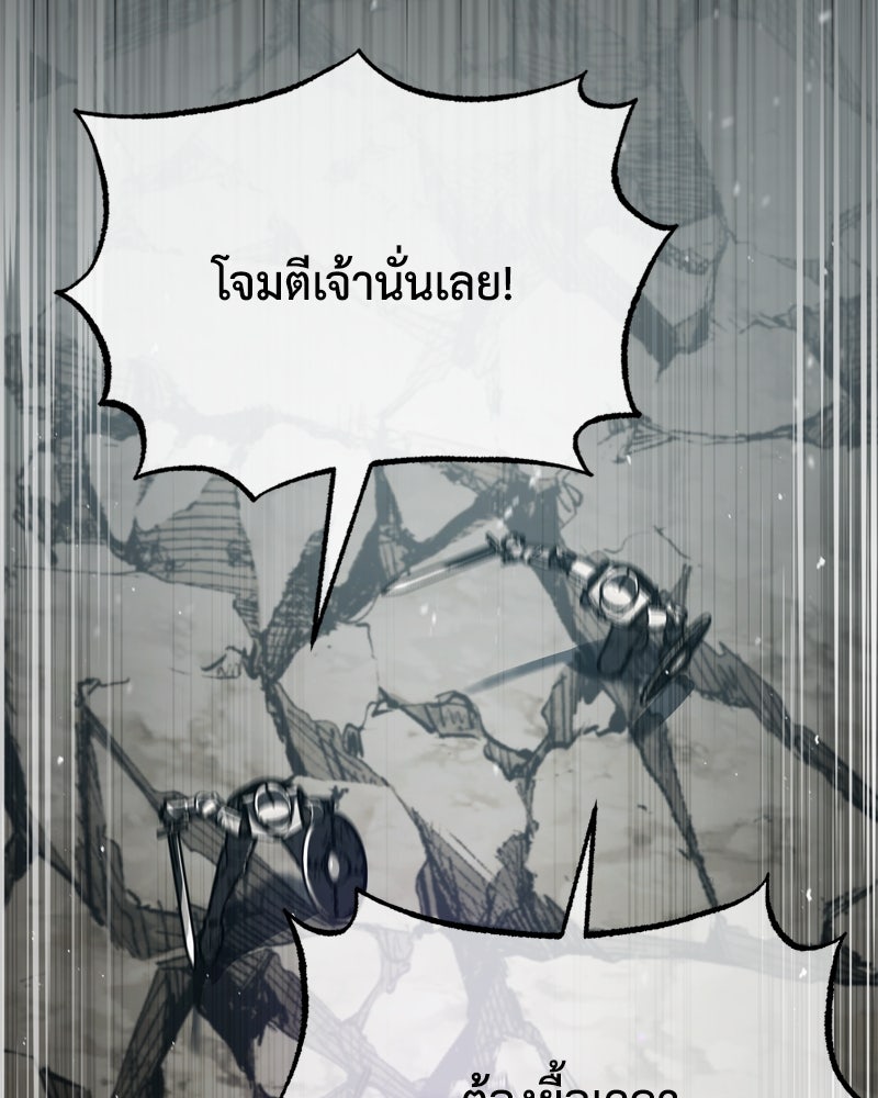 มารสวรรค์จะมีชีวิตธรรมดาไม่ได้หรอก! - หน้า 90