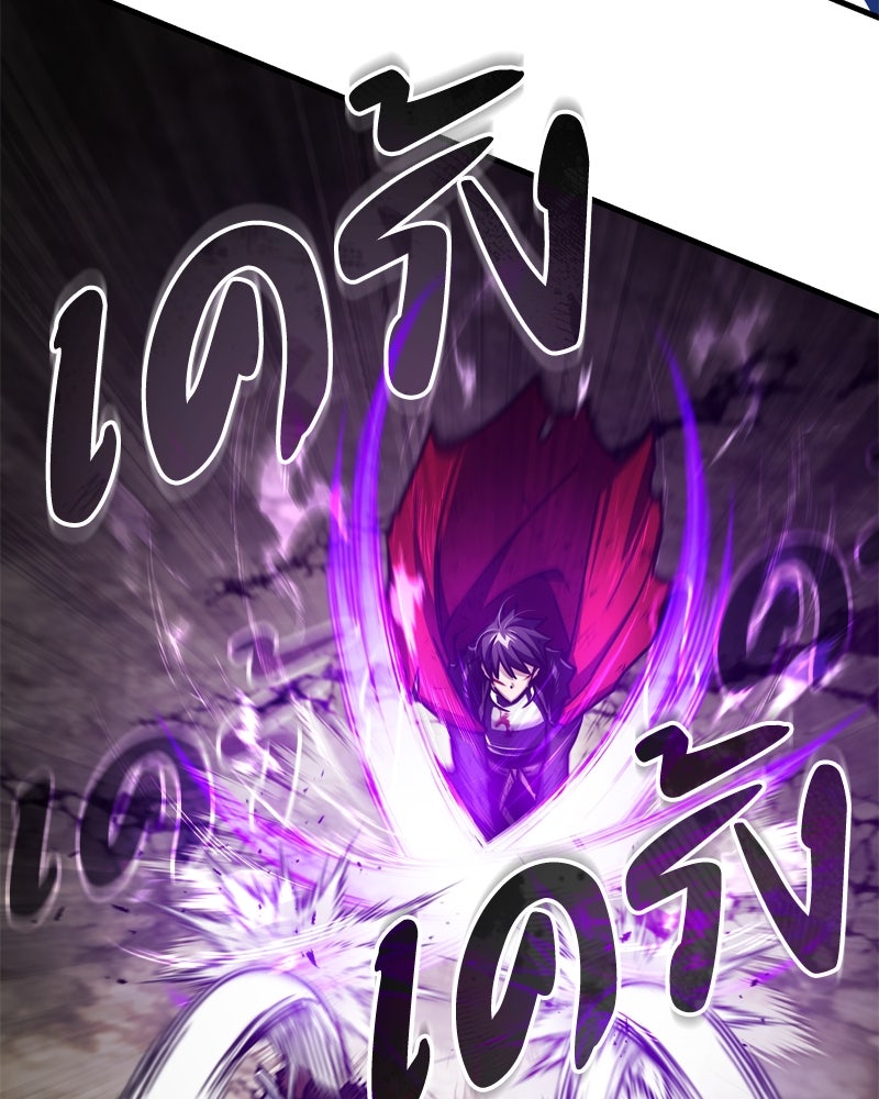 มารสวรรค์จะมีชีวิตธรรมดาไม่ได้หรอก! - หน้า 102