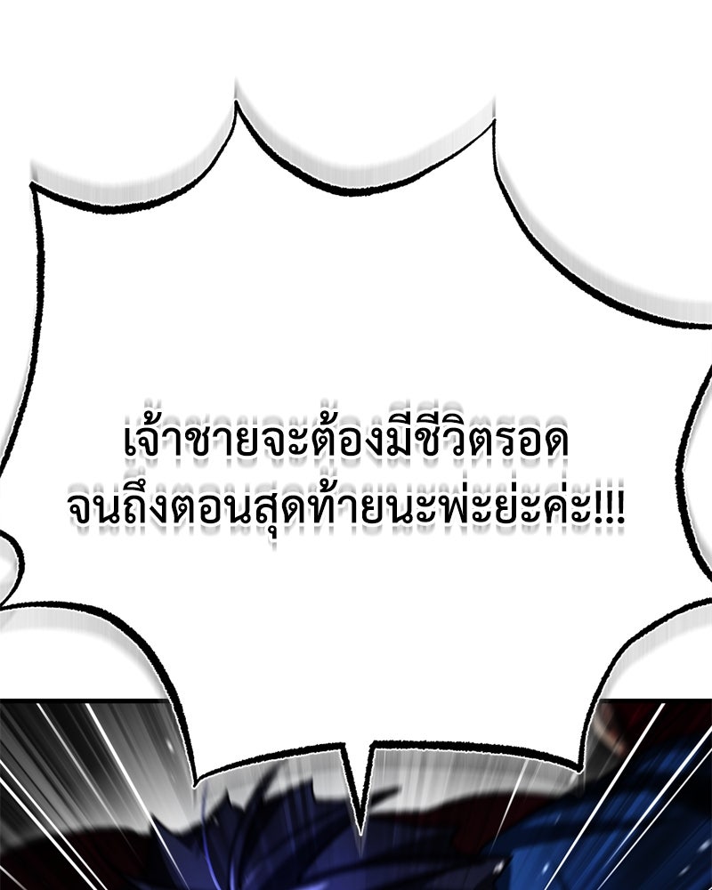 มารสวรรค์จะมีชีวิตธรรมดาไม่ได้หรอก! - หน้า 110
