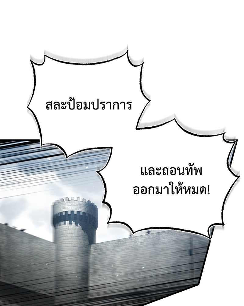 มารสวรรค์จะมีชีวิตธรรมดาไม่ได้หรอก! - หน้า 112