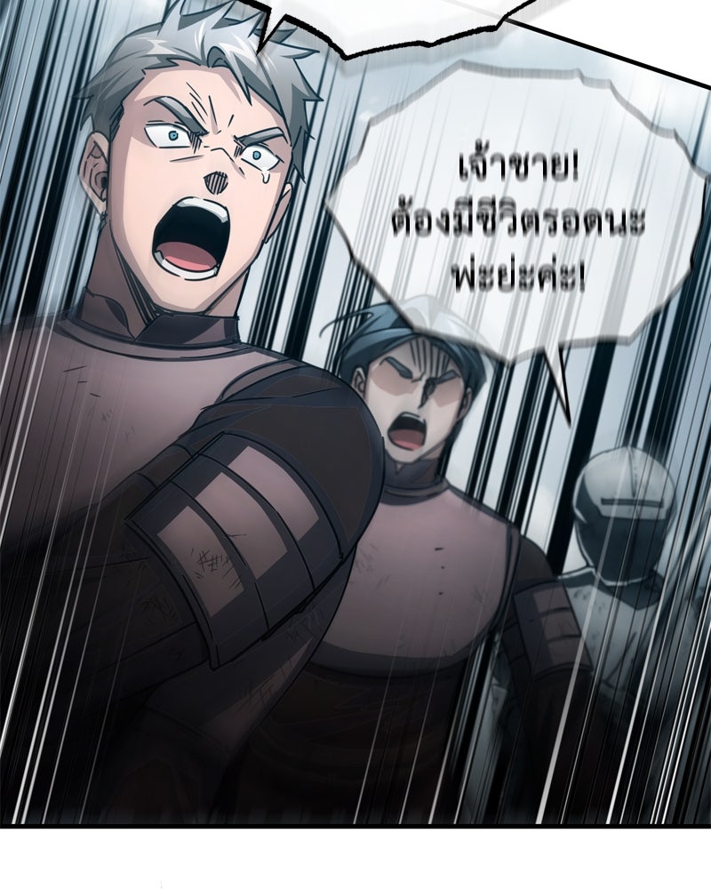 มารสวรรค์จะมีชีวิตธรรมดาไม่ได้หรอก! - หน้า 115