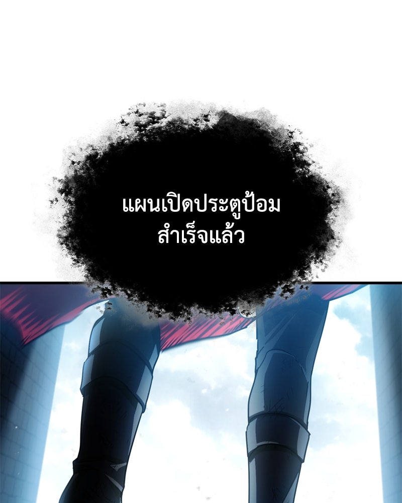 มารสวรรค์จะมีชีวิตธรรมดาไม่ได้หรอก! - หน้า 12