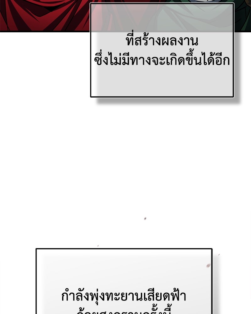 มารสวรรค์จะมีชีวิตธรรมดาไม่ได้หรอก! - หน้า 145